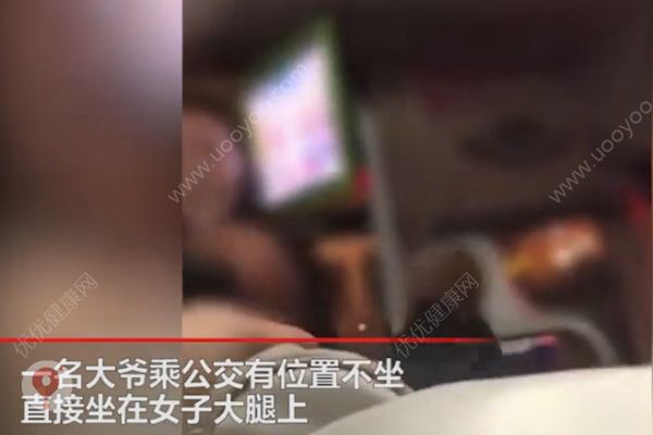 大爺乘坐公交故意坐女孩大腿！被拒后吼女孩不講理！(2)