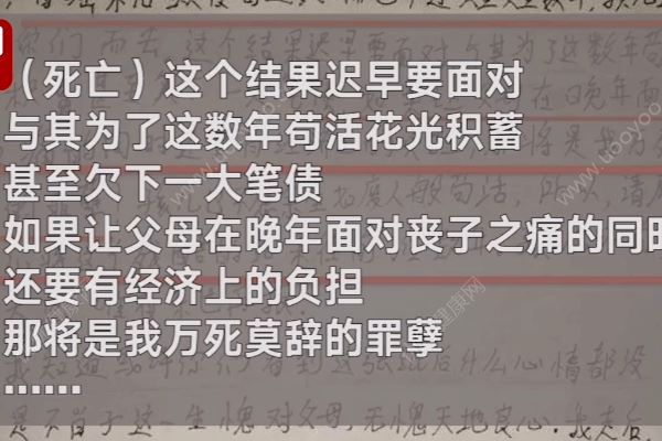 26歲醫(yī)生查出癌癥后留遺書離家出走，唐功偉，爸媽喊你快回家！(4)