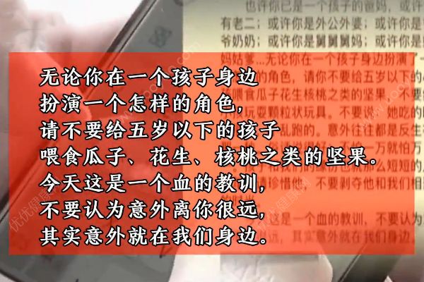 幼童誤吸瓜子釀悲??！醫(yī)生含淚寫下日記刷屏網(wǎng)絡(luò)！(4)