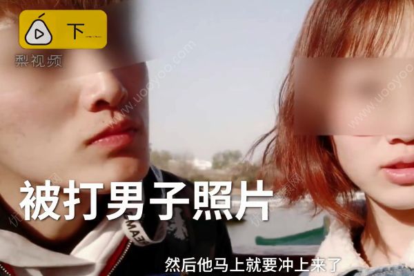 小伙沒給陌生人微信被追打！女友說因為他長得帥呀！(1)