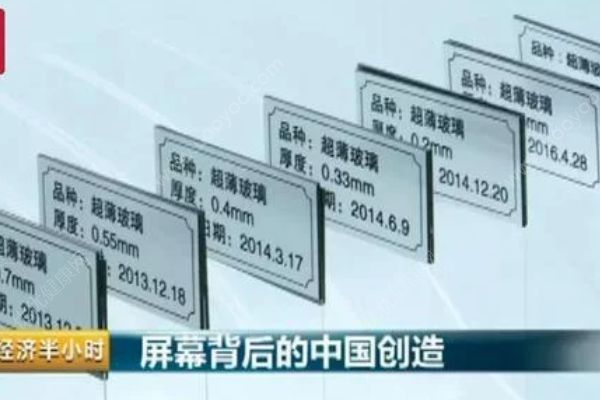 中國超薄玻璃驚艷世界：厚度堪比A4紙 轎車撞不碎(1)