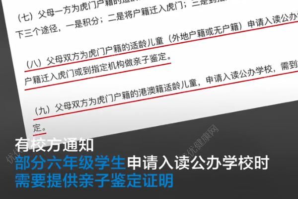 小升初要做親子鑒定，親子鑒定一般多久出結(jié)果？(1)