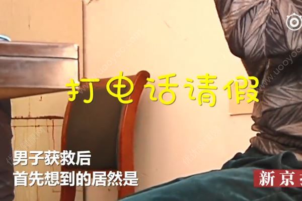 “淡定哥”開車玩手機(jī)沖下大運(yùn)河，被救后先打電話請假(2)