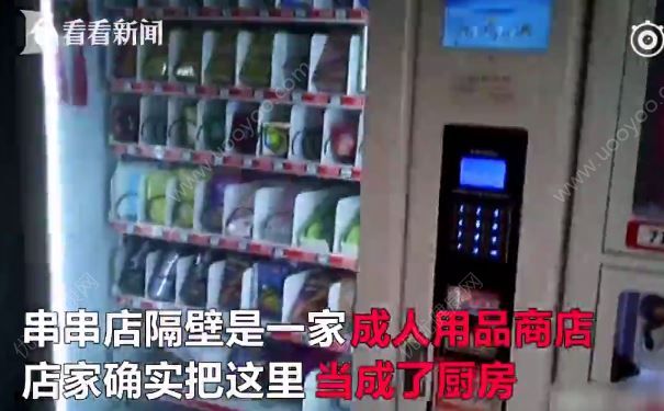 外賣廚房設在成年人用品店，吃外賣有什么要注意的？(4)