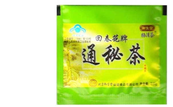 腸清茶哪里價格優(yōu)惠？多少錢買的腸清茶比較好？(1)