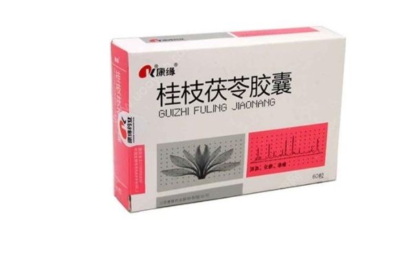 桂枝茯苓膠囊有效果嗎？桂枝茯苓膠囊有副作用嗎？(1)