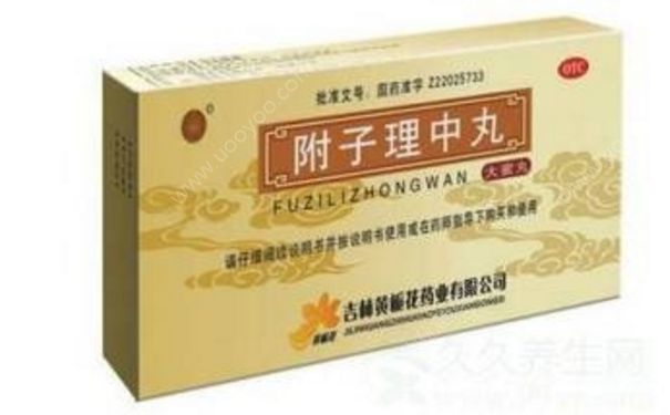 附子理中丸能去濕嗎？附子理中丸吃多久見效？(1)