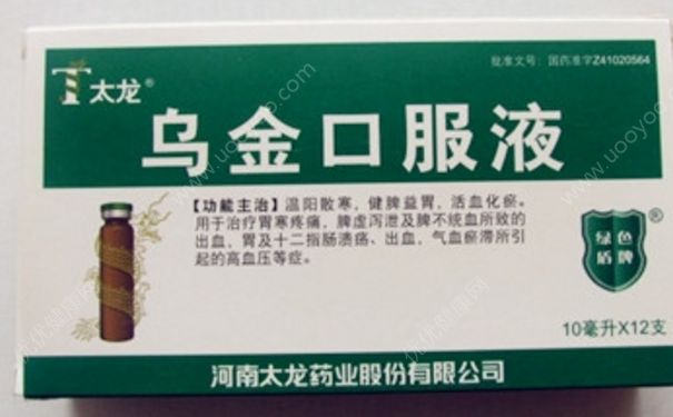 烏金片來月經(jīng)可以吃嗎？烏金片的功效與作用(1)