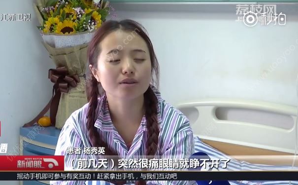 20歲姑娘常熬夜刷手機(jī)，眼角膜穿孔差點(diǎn)失明(3)