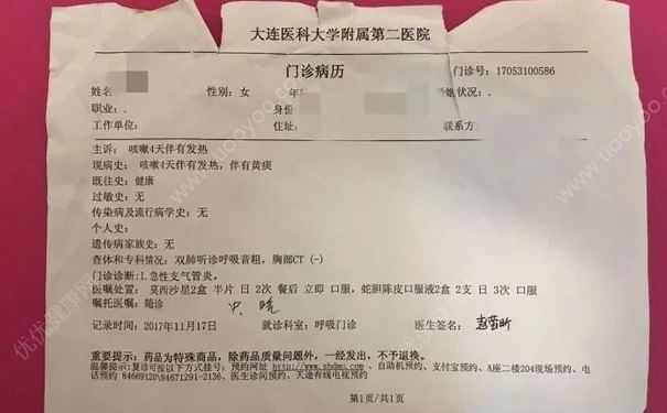 自如多個(gè)出租房甲醛爆表，入住新房數(shù)日頭疼咳嗽(3)