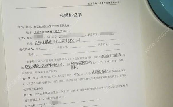 自如多個(gè)出租房甲醛爆表，入住新房數(shù)日頭疼咳嗽(4)