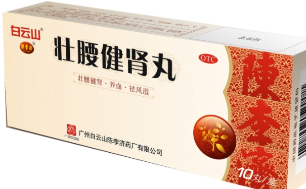 陳李濟(jì)壯腰健腎丸的功能主治什么？應(yīng)該怎樣使用壯腰健腎丸(1)