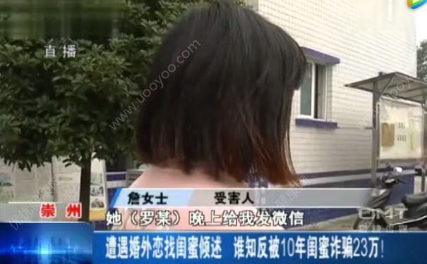 女子遭遇婚外戀找閨蜜傾訴被騙23萬，為什么會(huì)出現(xiàn)婚外情？(2)