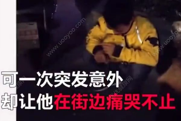 外賣小哥誤點遭退單，情緒崩潰在街邊痛哭(1)