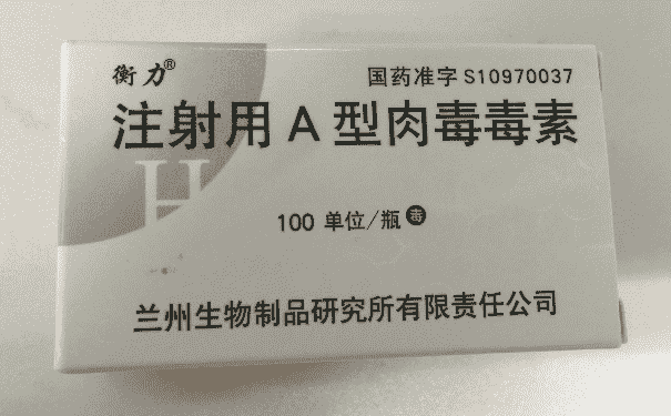 打一針肉毒素能維持多久？打完肉毒素后多久要再打？(1)