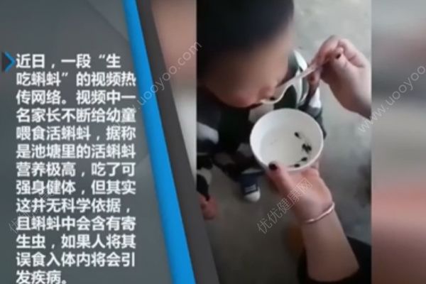 家長(zhǎng)給幼童喂食活蝌蚪，這樣吃可能會(huì)感染裂頭蚴！(2)