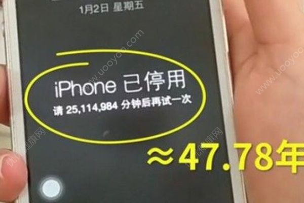 2歲娃連續(xù)輸錯密碼，蘋果iPhone提示停用47年(1)