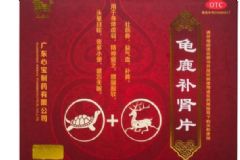 龜鹿補(bǔ)腎片副作用有哪些？遇上了副作用怎么辦？[圖]