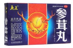 腎陽(yáng)虛能用鹿王參茸丸嗎？在哪買(mǎi)得到鹿王參茸丸？[圖]