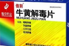 牛黃解毒片孕婦可以吃嗎？牛黃解毒片服用禁忌[圖]