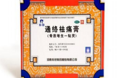 通絡祛痛膏多少錢一盒？通絡祛痛膏效果怎么樣？[圖]