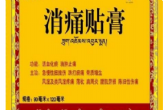 奇正消痛貼膏多少錢一盒？奇正消痛貼膏功效怎么樣？[圖]