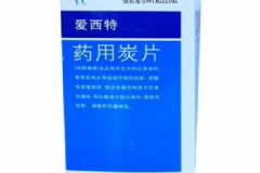 藥用炭片飯前還是飯后？藥用炭片的功效和副作用[圖]