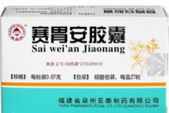 賽胃安膠囊效果怎么樣？賽胃安膠囊的功效[圖]