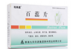 百蕊片小孩能吃嗎？百蕊片孕婦能吃嗎？