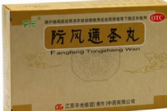 防風(fēng)通圣丸有激素嗎？防風(fēng)通圣丸的功效與作用[圖]