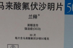 馬來(lái)酸氟伏沙明片是安眠藥嗎？馬來(lái)酸氟伏沙明片有依賴性嗎？[圖]