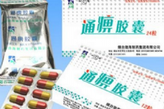 通痹膠囊治什么？通痹膠囊說明書[圖]