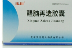 醒腦再造膠囊的功效 醒腦再造膠囊說(shuō)明書[圖]