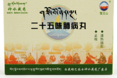 二十五味肺病丸可信嗎？二十五味肺病丸功效[圖]