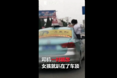 女學生趴疾弛出租車頂寫作業(yè)，司機老爸被停運[多圖]