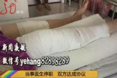 患者右腿做手術(shù)左腿被誤割開，韌帶拉傷怎么辦[多圖]