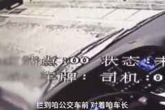 “路怒男”多次別公交車致追尾，遭一車憤怒乘客“教訓(xùn)”[多圖]