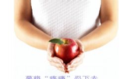 紅色蔬果能預(yù)防婦科腫瘤嗎？婦科腫瘤患者吃什么好？[圖]