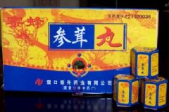 廣州那里有參茸丸賣？參茸丸可以網(wǎng)購嗎？[圖]