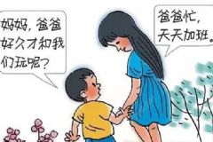 如何讓單親家庭溫馨起來？單親家庭如何讓孩子幸福成長？[圖]