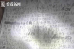 “學(xué)習(xí)太難不想活”熊孩子留遺書自殺，眾人急瘋忙尋找[多圖]