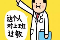 男子為了不想上班刀插自己 上班族壓力大怎么緩解？[圖]