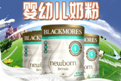 blackmores百麗康美奶粉怎么樣？blackmores百麗康美奶粉好嗎？[圖]