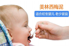 mellin美林西梅泥保質(zhì)期多久？美林西梅泥食用方法？[圖]