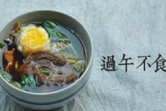 過午不食科學(xué)嗎？過午不食減肥法科學(xué)根據(jù)[圖]