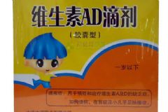 維生素AD滴劑可以補(bǔ)鈣嗎？維生素AD滴劑有什么功效？[圖]