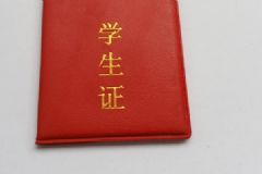 高中學(xué)生證可以半價(jià)嗎？高中學(xué)生證有什么用？[多圖]