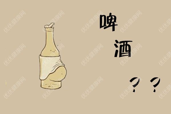 喝啤酒為什么會長肚子？喝啤酒的好處和壞處(2)