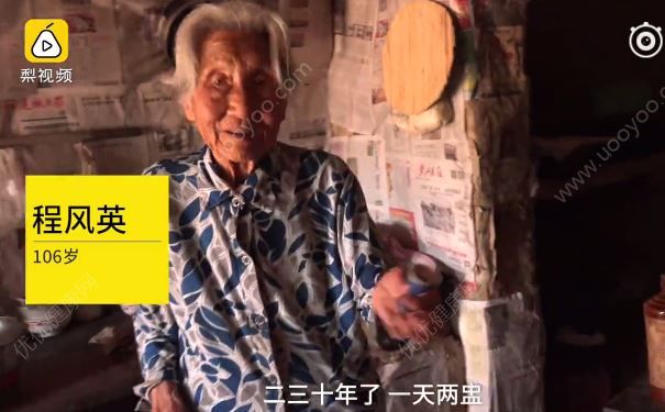 106歲老太愛搓麻將喝酒，老人怎樣才能健康長壽？(2)