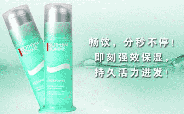 男性護膚品那個牌子好？男性用什么護膚品好？(1)